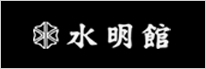 下呂温泉【岐阜県】 水明館